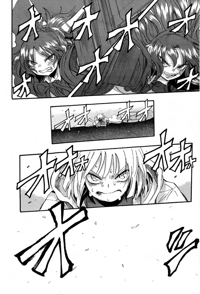 남자아이가 여자로봇 만나는 manga -3 - 이미지 35