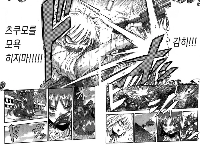 남자아이가 여자로봇 만나는 manga -3 - 이미지 39
