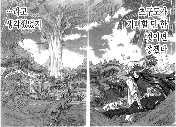 남자아이가 여자로봇 만나는 manga -3 - 이미지 46