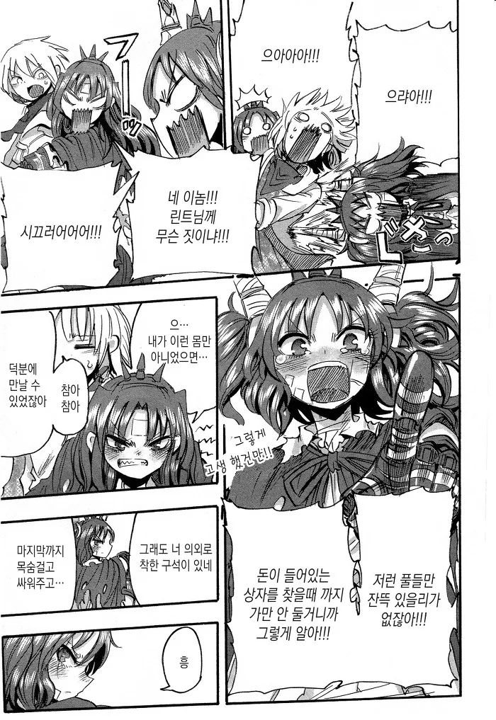 남자아이가 여자로봇 만나는 manga -3 - 이미지 50