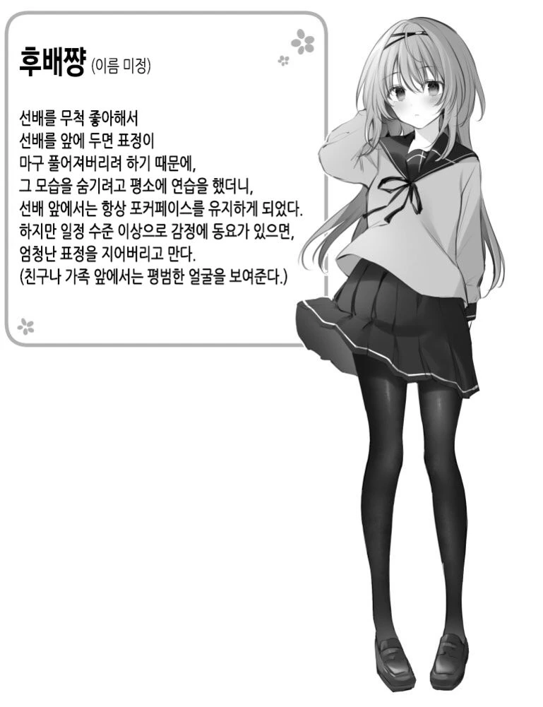 항상 포커페이스인 후배.manwha - 이미지 5