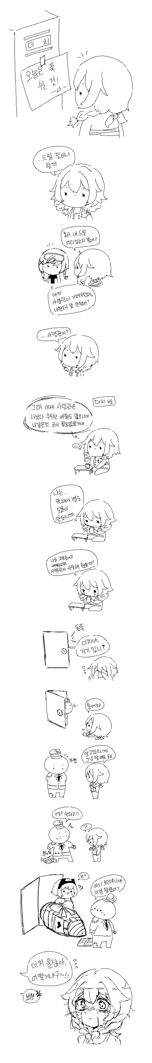 (라스트 오리진) 땃쥐 분해 해버리는 만화.manhwa