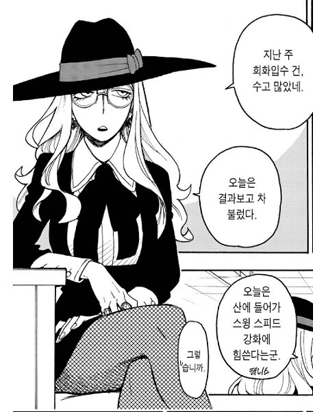 스파이패밀리)아줌마 너무 좋아.manga