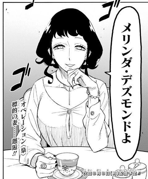 스파이패밀리)아줌마 너무 좋아.manga - 이미지 2
