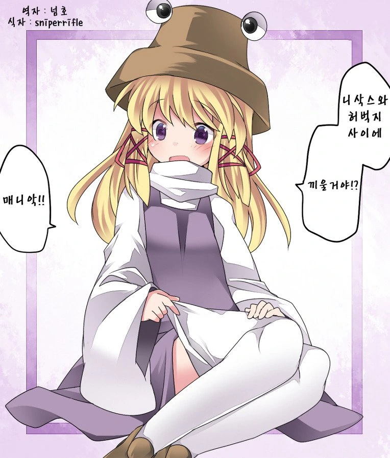 동방)소녀들에게 XX를 부탁해보았다 1.manga