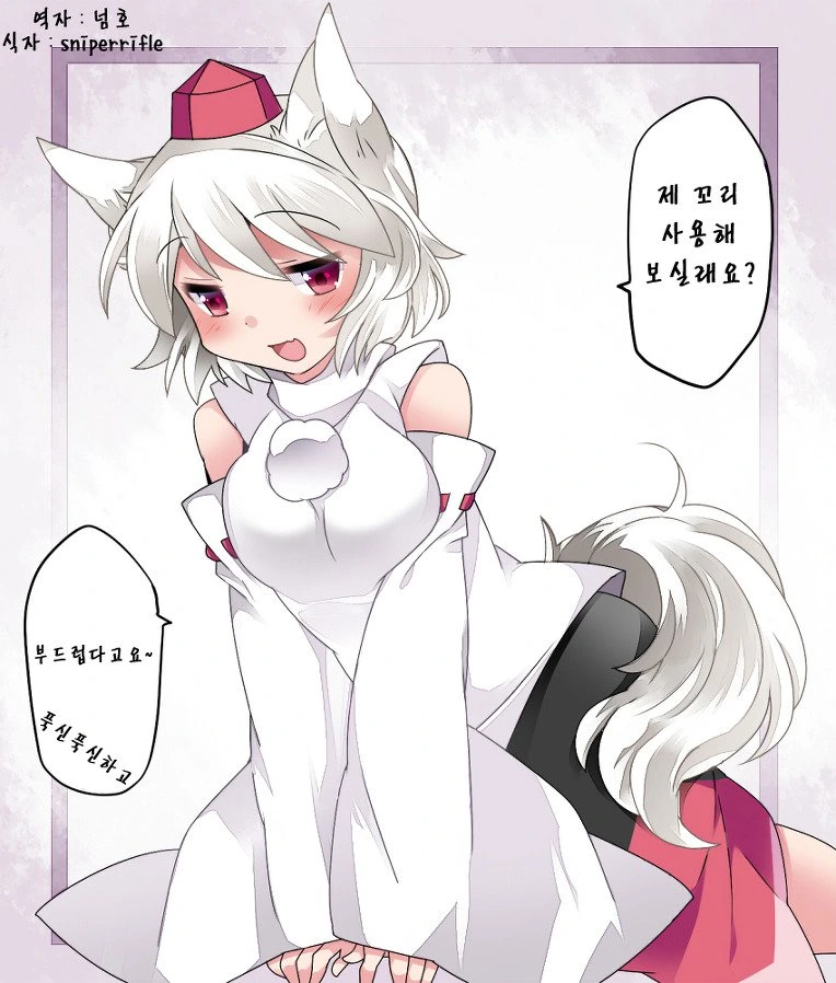 동방)소녀들에게 XX를 부탁해보았다 1.manga - 이미지 2