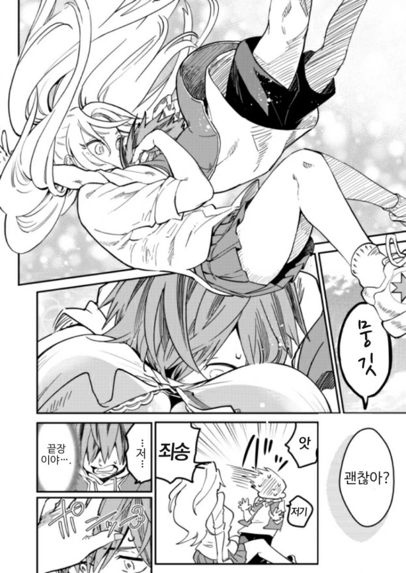 금발 갸루눈나를 좋아하는.manhwa - 이미지 10
