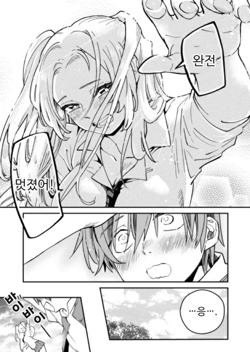 금발 갸루눈나를 좋아하는.manhwa - 이미지 11