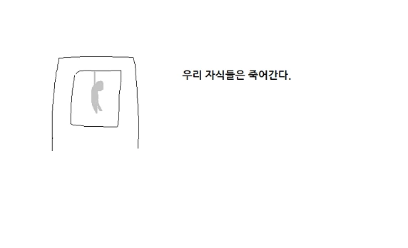 군복무와 자1살에 대한 만화 - 이미지 4