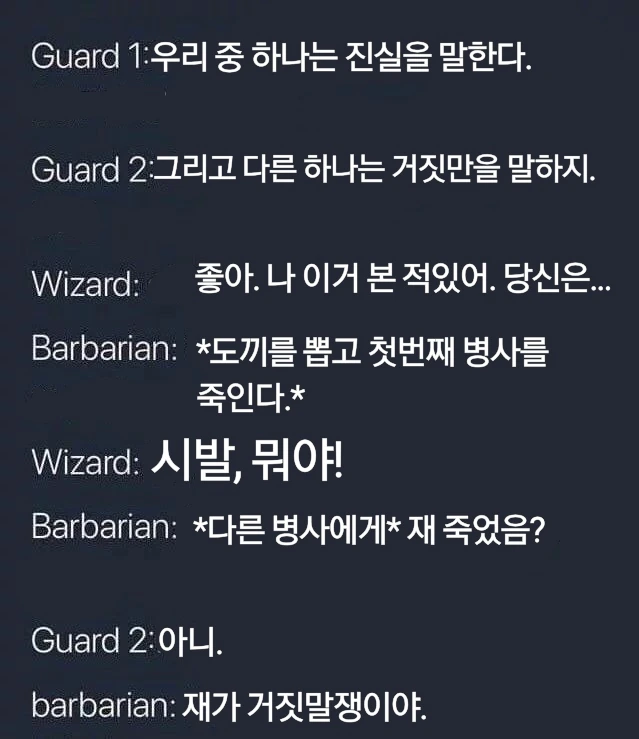 현명한 바바리안.manhwa - 이미지 2