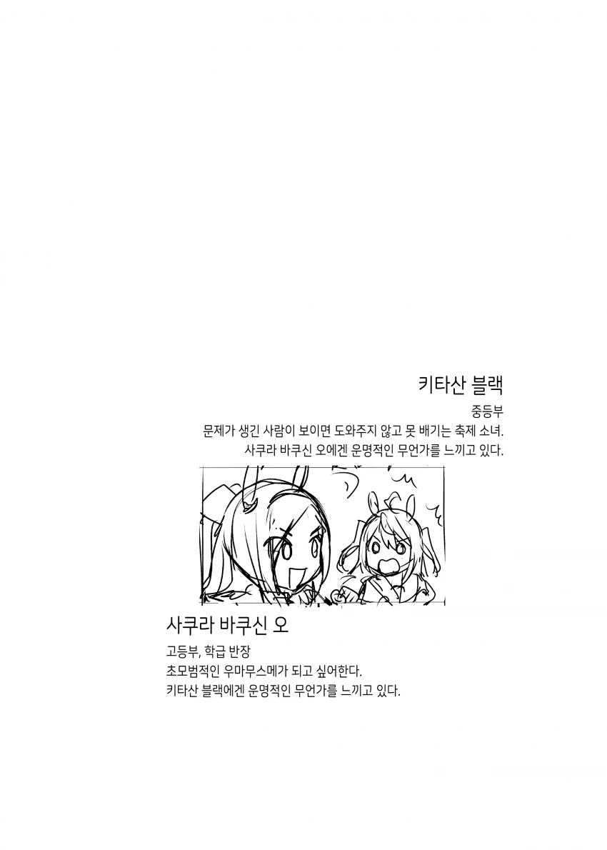 [말딸] 바쿠신의 나아가라.manhwa - 이미지 2