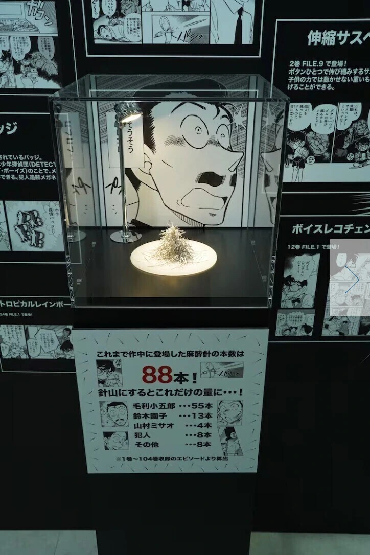 모리 코고로가 맞은 마취침 갯수가 55개밖에 안되는 이유.manga