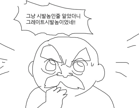 모리 코고로가 맞은 마취침 갯수가 55개밖에 안되는 이유.manga - 이미지 4