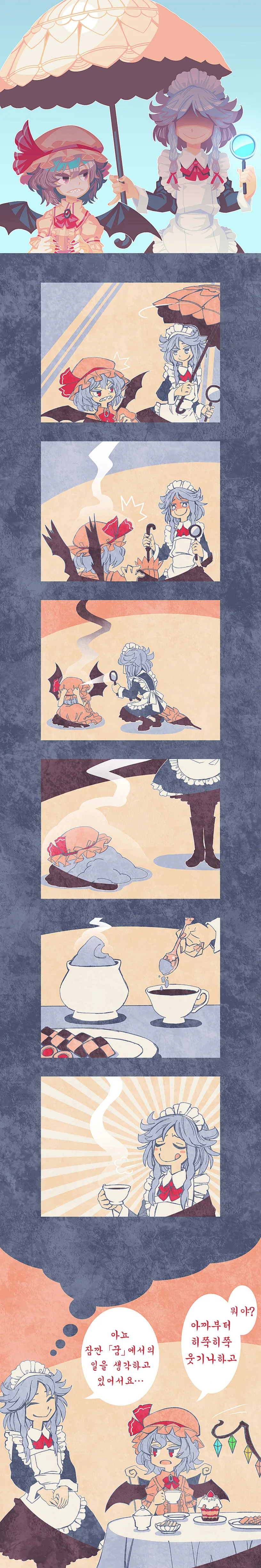 흡혈귀를 재로 만들어 먹는 만화.manga