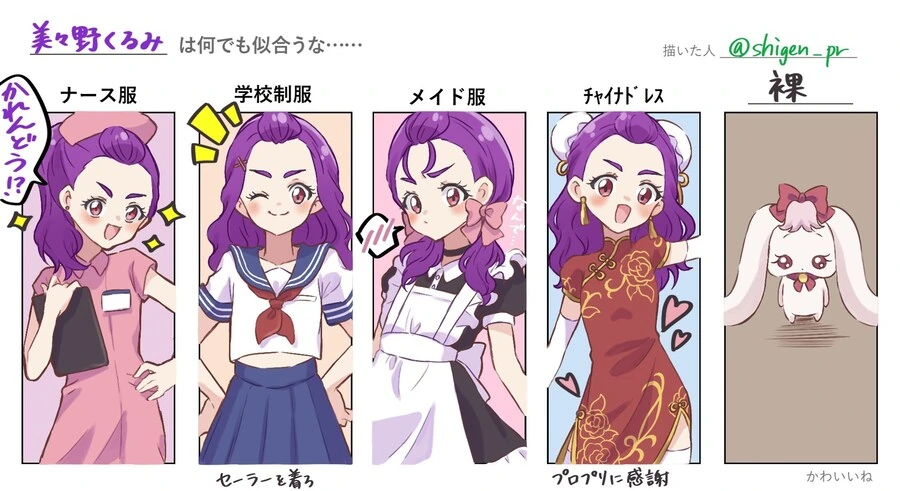 프리큐어)다양한 옷을 입는 아이.jpg