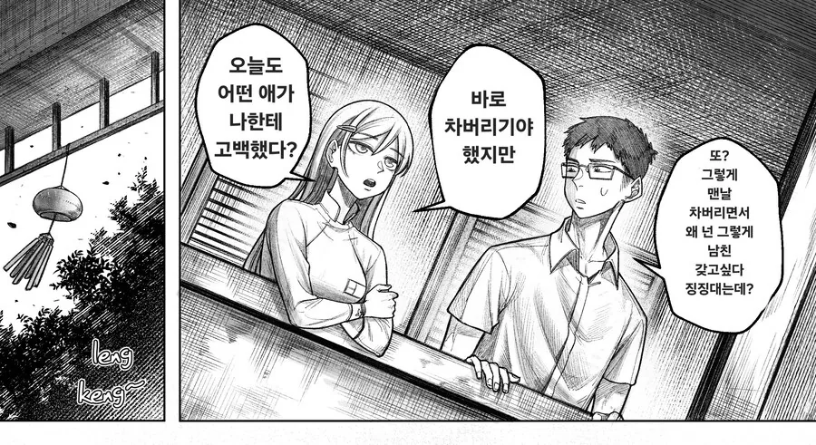 우리 아빠 잖아?!.manwha
