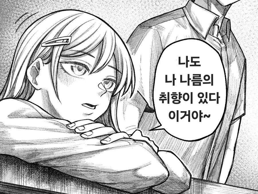 우리 아빠 잖아?!.manwha - 이미지 2