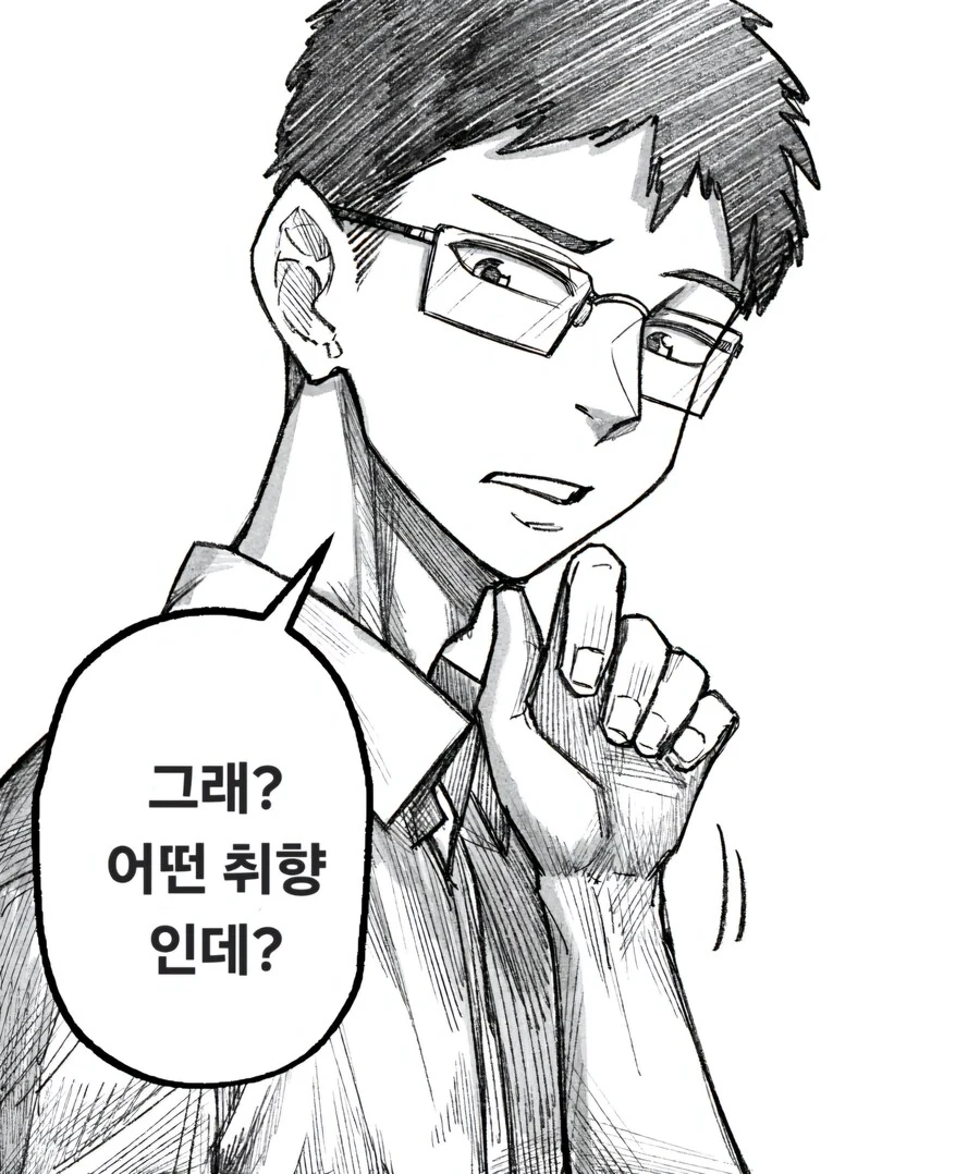 우리 아빠 잖아?!.manwha - 이미지 3
