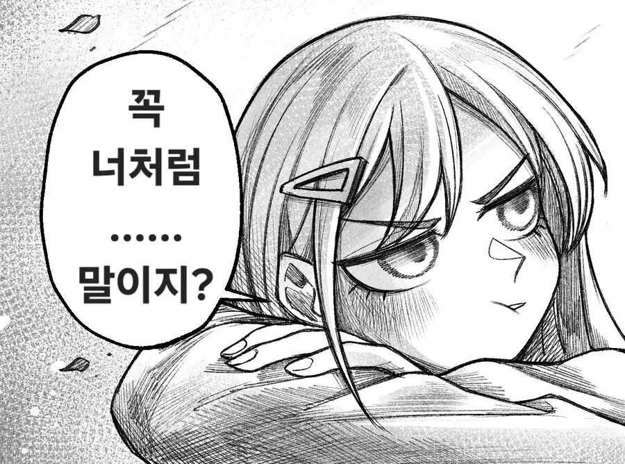 우리 아빠 잖아?!.manwha - 이미지 6