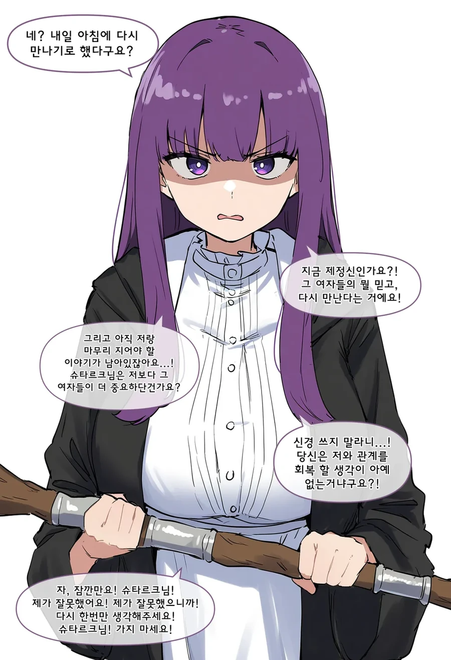 프리렌)페른과 싸운 슈타르크 .manhwa - 이미지 2