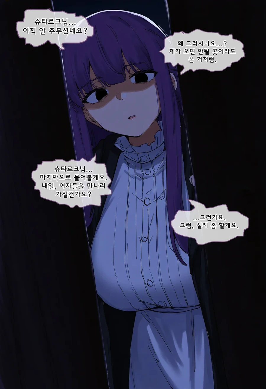 프리렌)페른과 싸운 슈타르크 .manhwa - 이미지 3