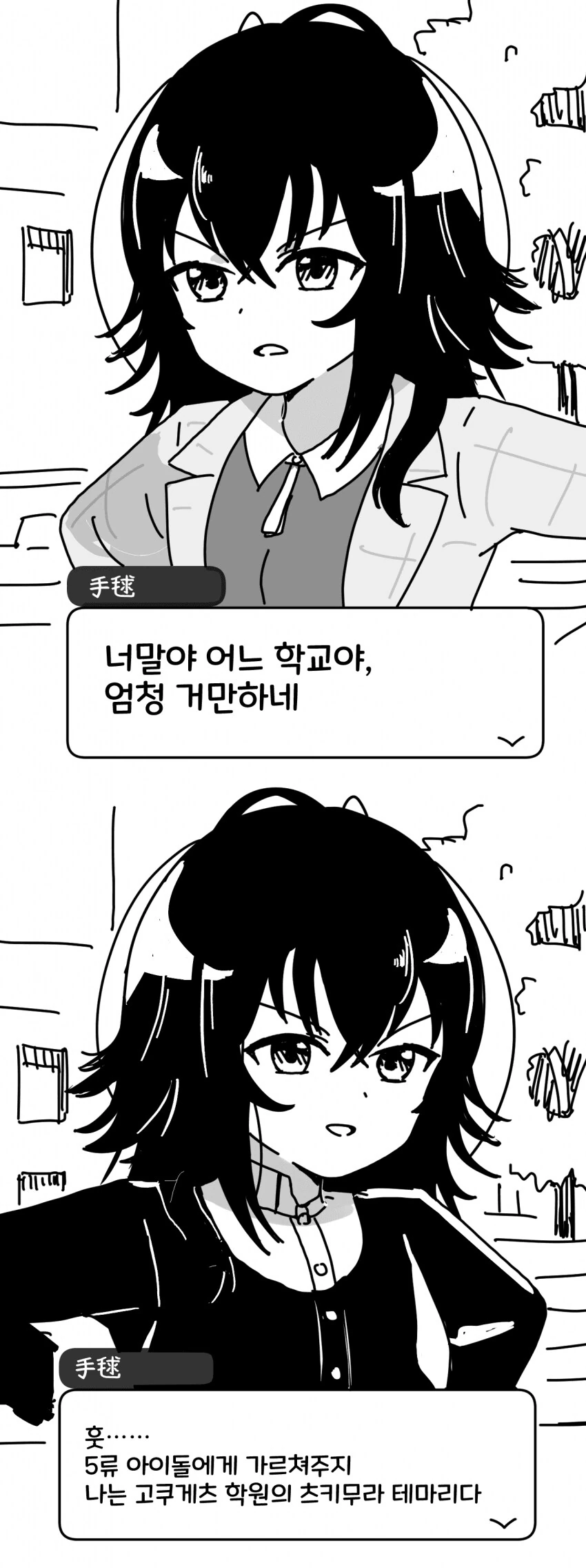 [@] 거만