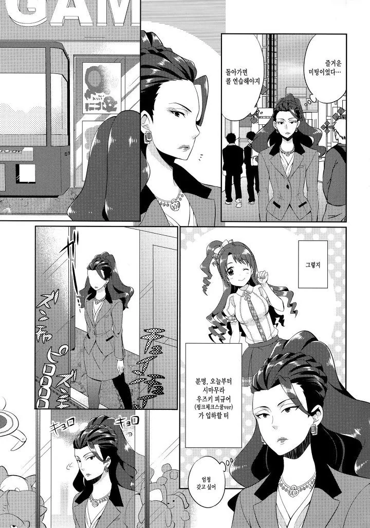 @) 니나의 뽑기실력.manga