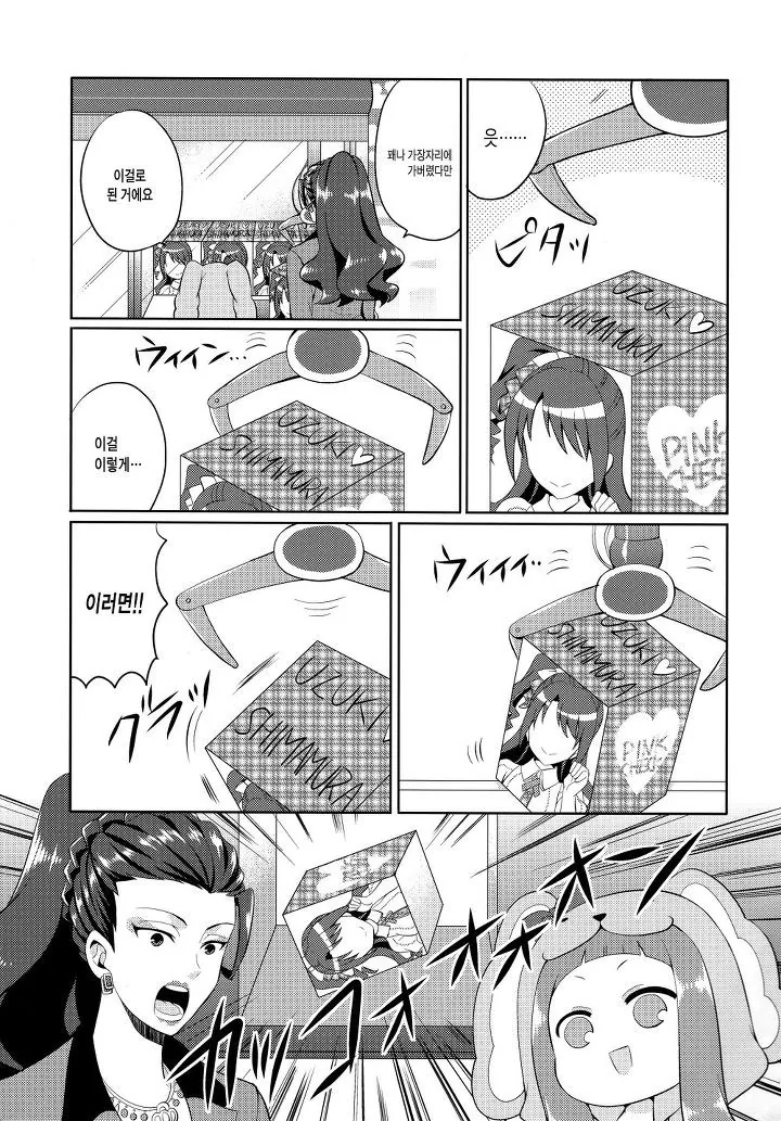 @) 니나의 뽑기실력.manga - 이미지 5
