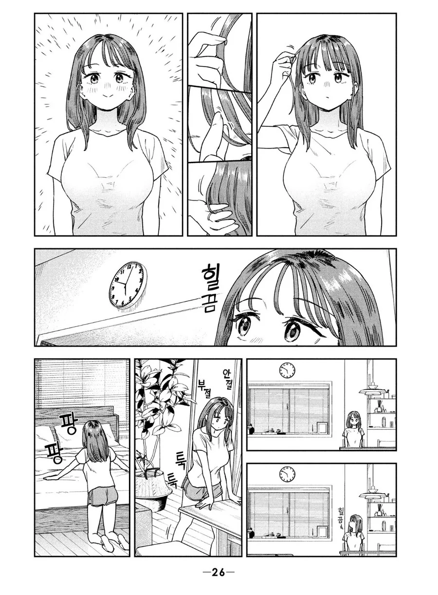 남편 살해 계획을 새우는 아줌마 망가. manga - 이미지 5