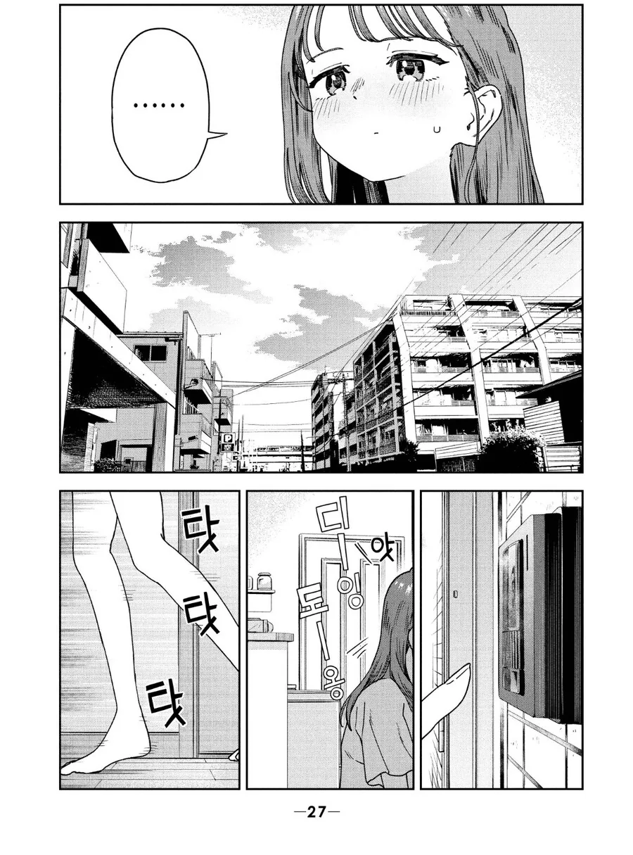 남편 살해 계획을 새우는 아줌마 망가. manga - 이미지 6