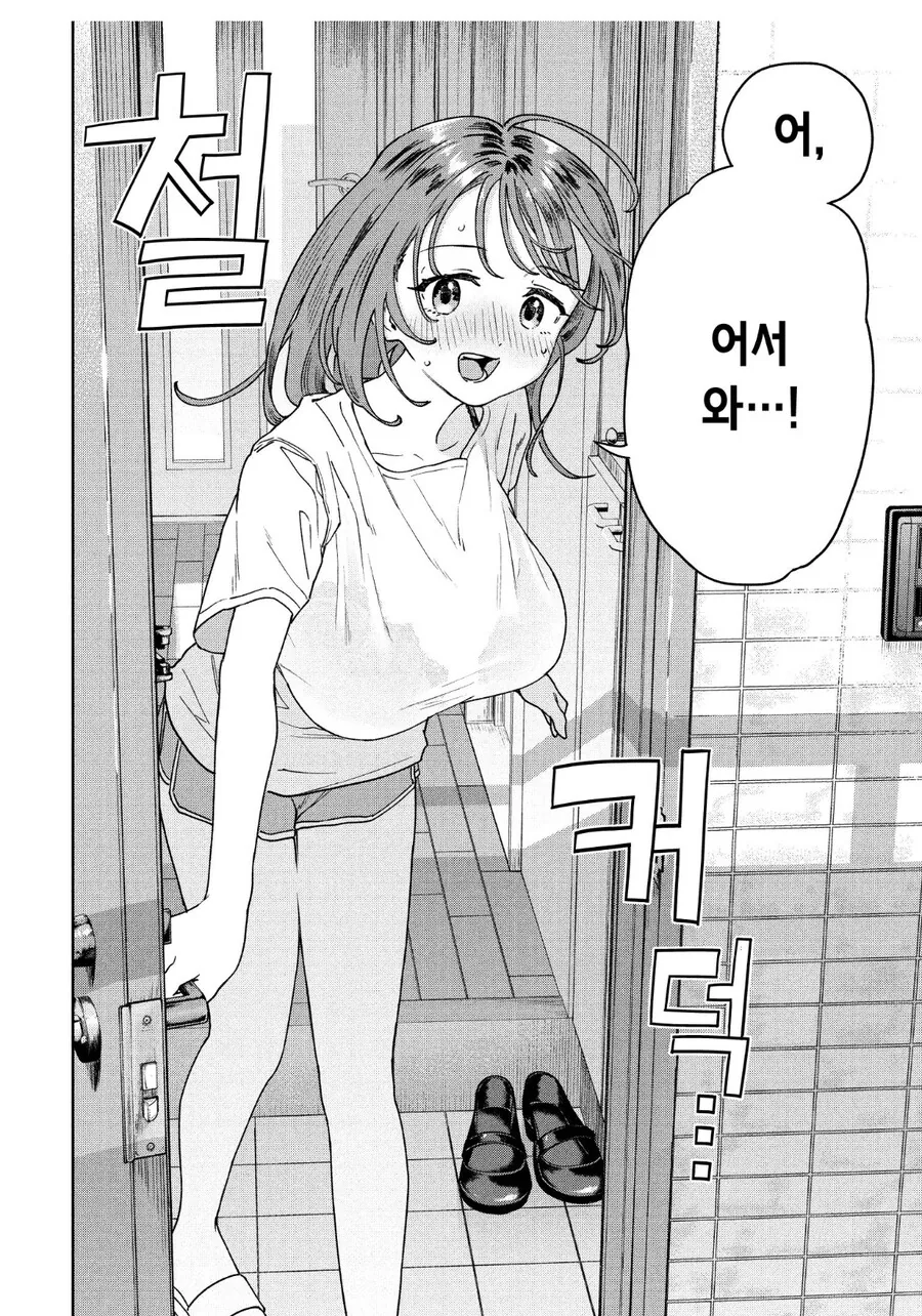 남편 살해 계획을 새우는 아줌마 망가. manga - 이미지 7