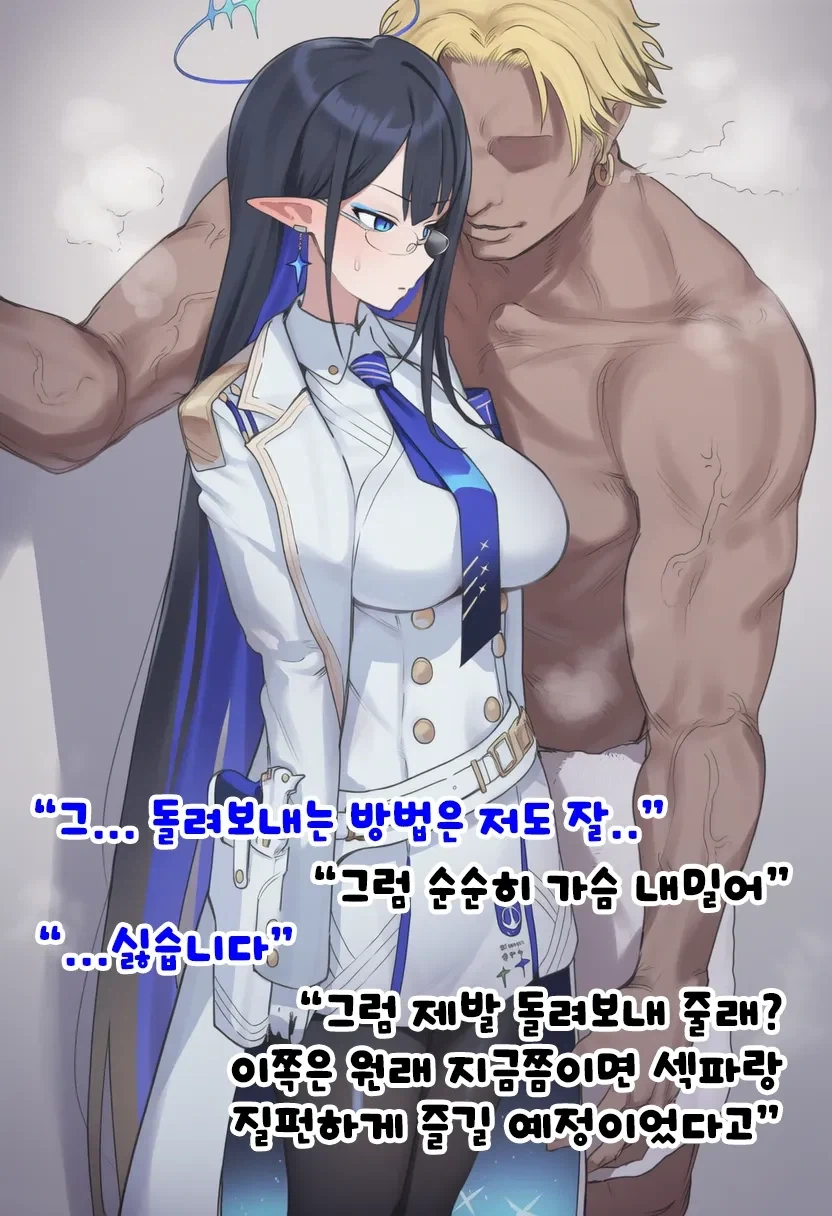 순애NTR manga - 이미지 5