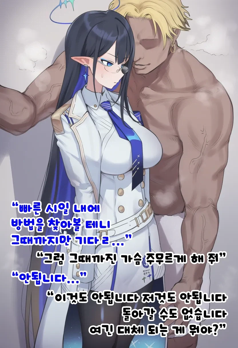 순애NTR manga - 이미지 6
