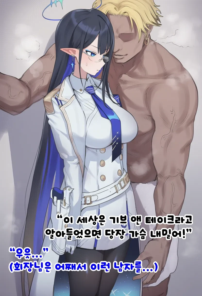 순애NTR manga - 이미지 7
