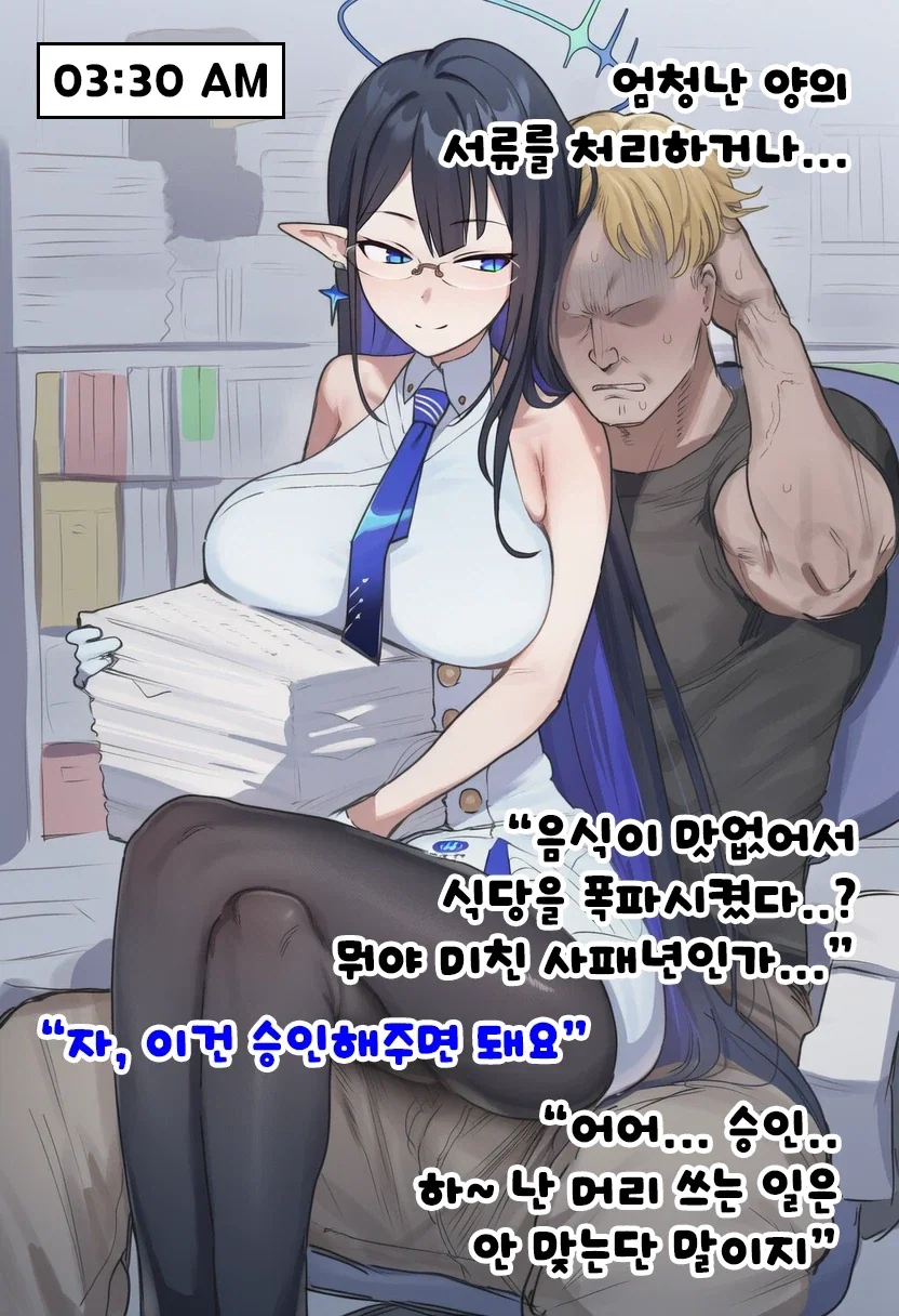 순애NTR manga - 이미지 8