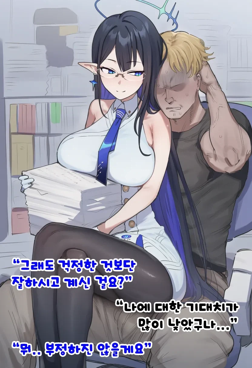 순애NTR manga - 이미지 9