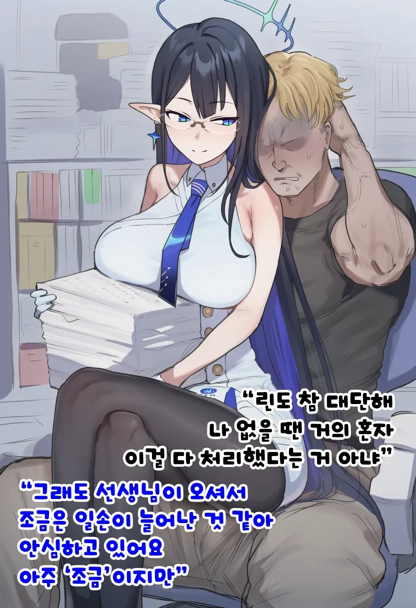 순애NTR manga - 이미지 10