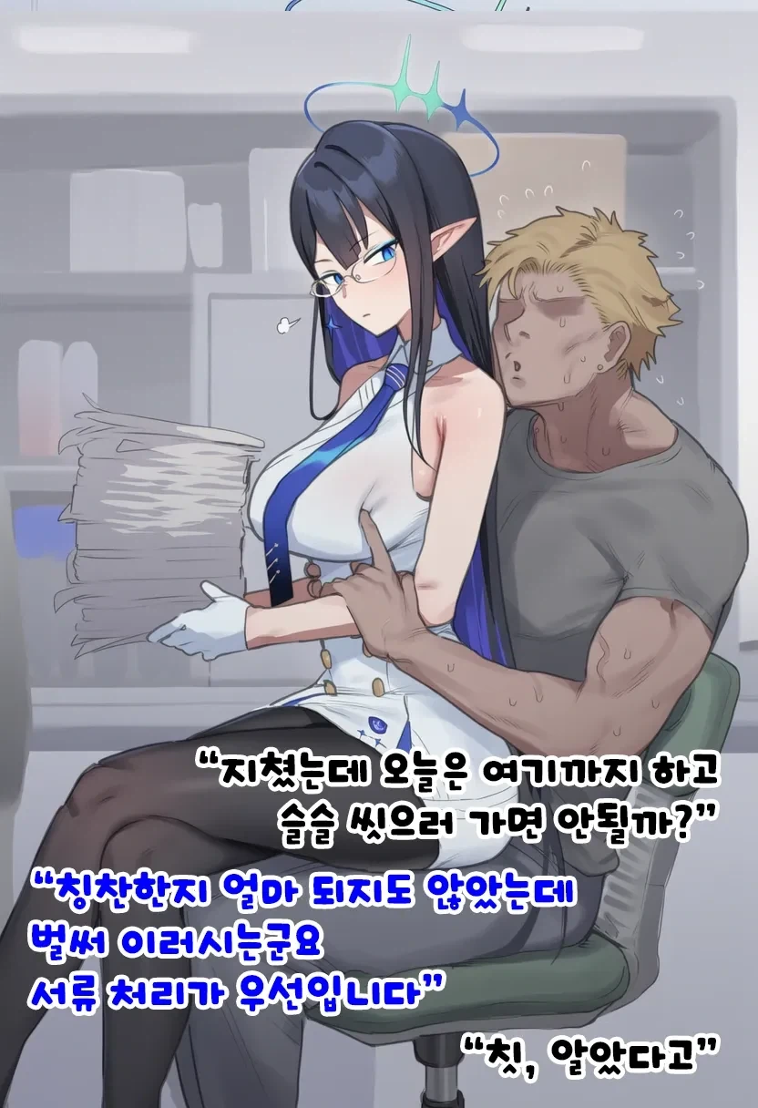 순애NTR manga - 이미지 11