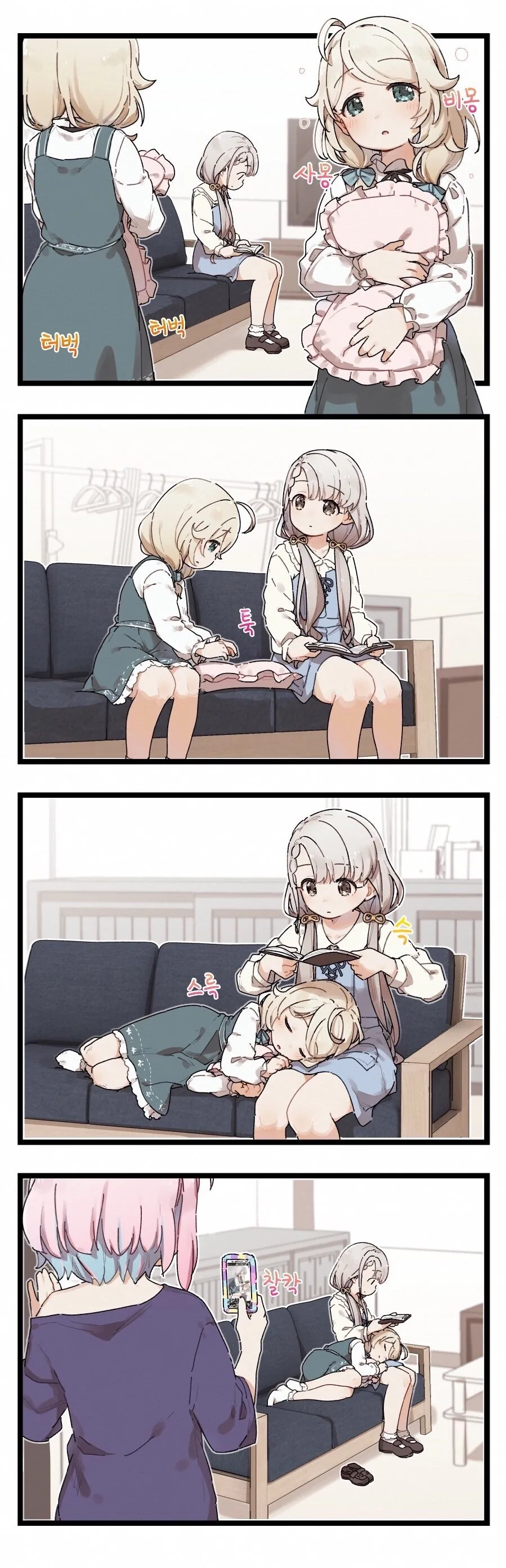 @)(핫산) 찰떡궁합.manhwa