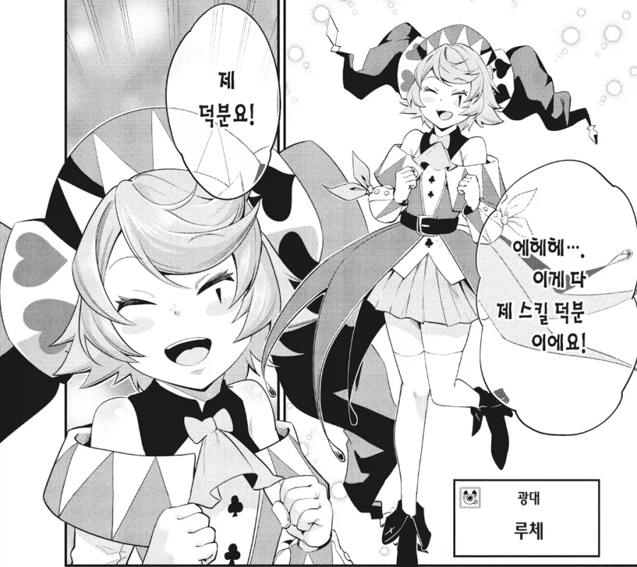 전생중기사) 이 만화 히로인의 가공할 정실력.jpg - 이미지 2