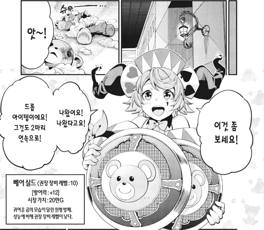전생중기사) 이 만화 히로인의 가공할 정실력.jpg - 이미지 5