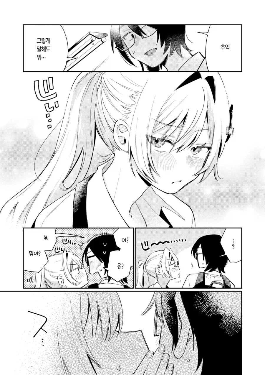 알바처의 여후배와 바니 카페 추억 만들기.manhwa - 이미지 3