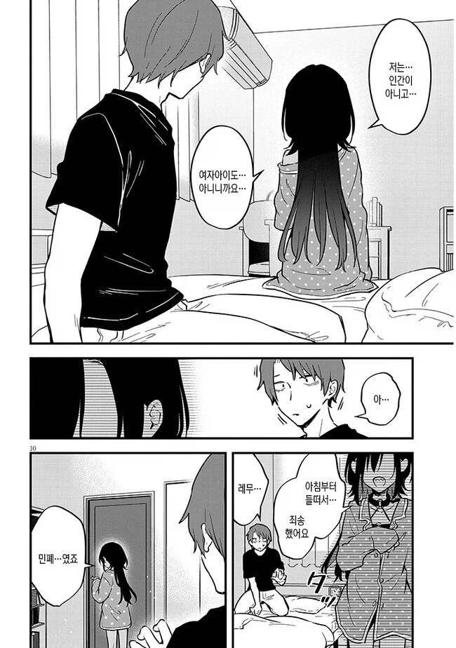 호모) 음마와 연인이 되는.manhwa - 이미지 5