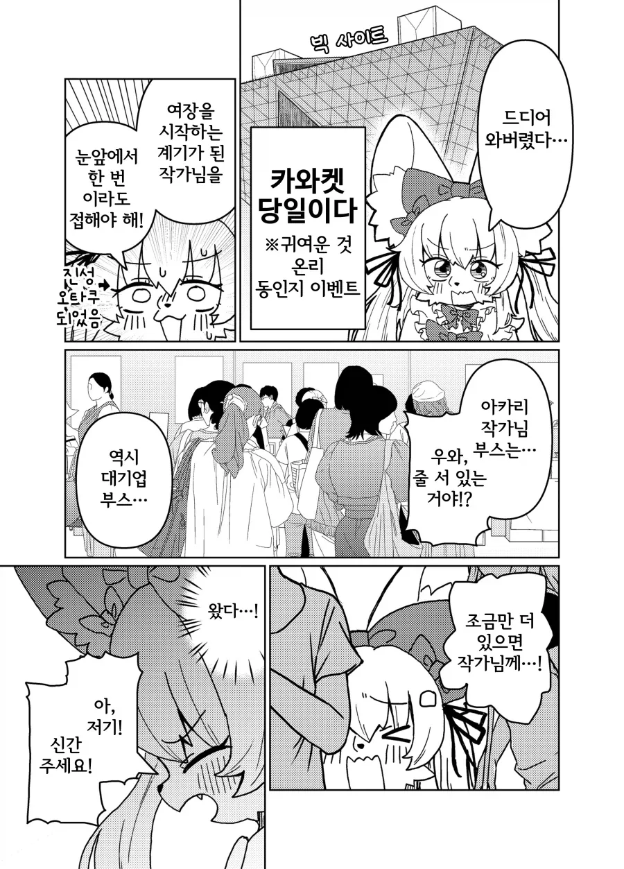 여장하는 만화 - 이미지 3