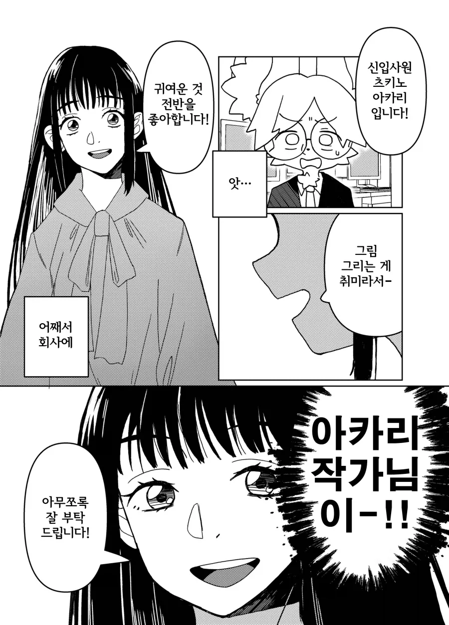 여장하는 만화 - 이미지 8