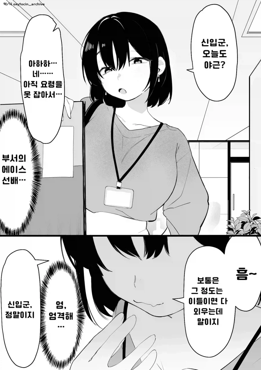 예전에 ㅁㅅㄱㅋ였던 회사 선배 .manwha