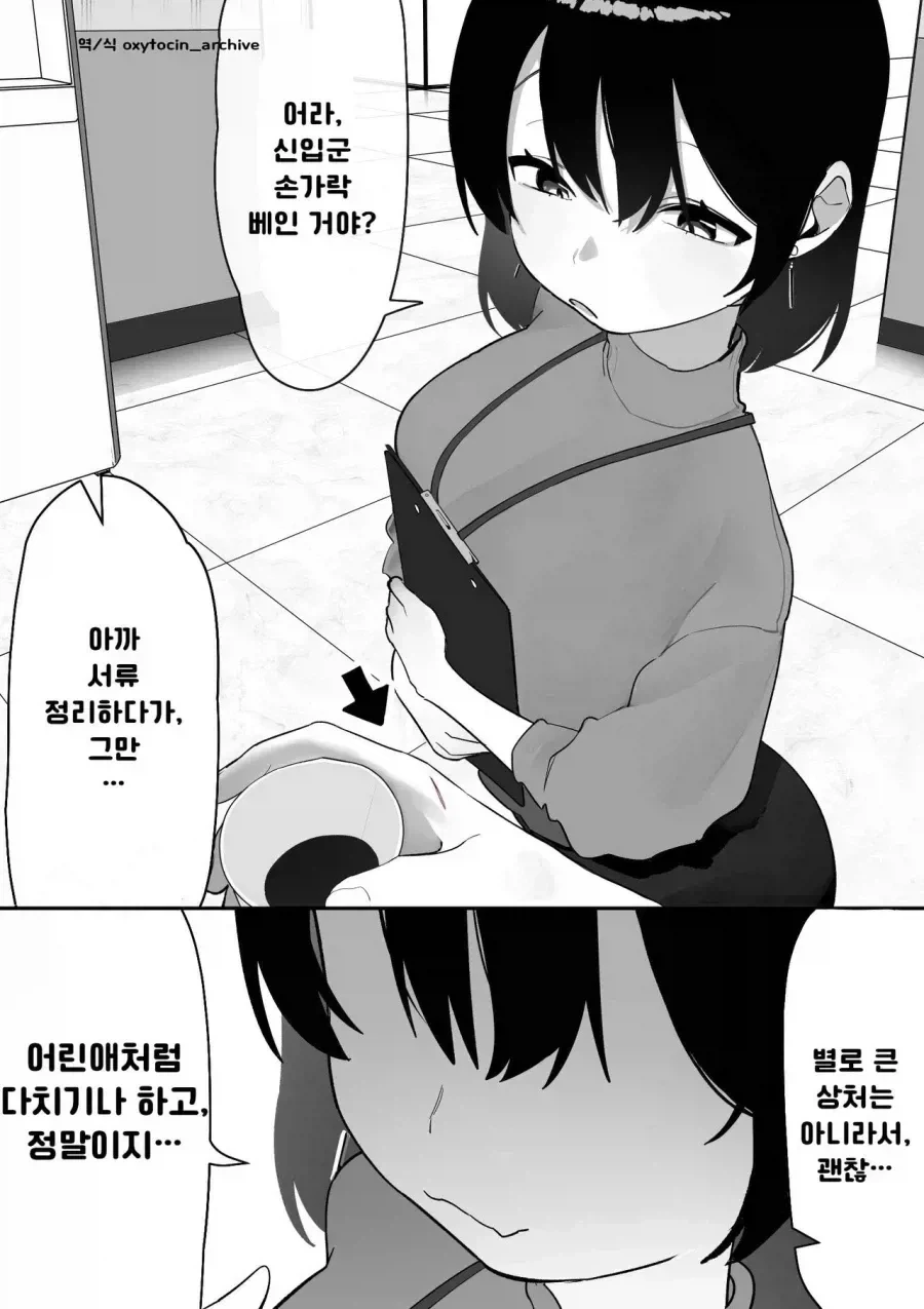 예전에 ㅁㅅㄱㅋ였던 회사 선배 .manwha - 이미지 4