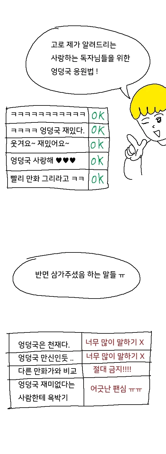 만화의 신.jpg