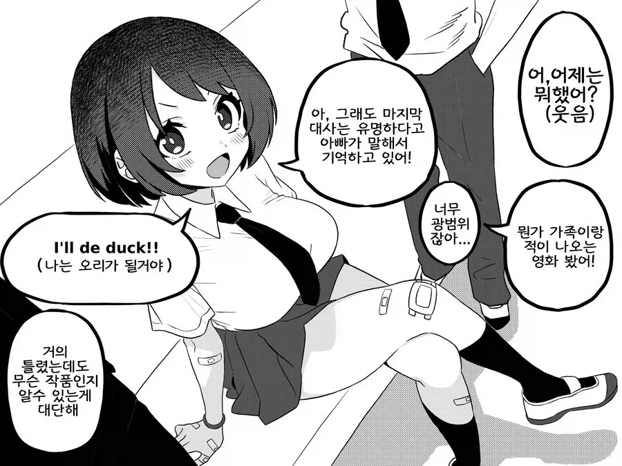 남고생TS 두가지맛manga - 이미지 2