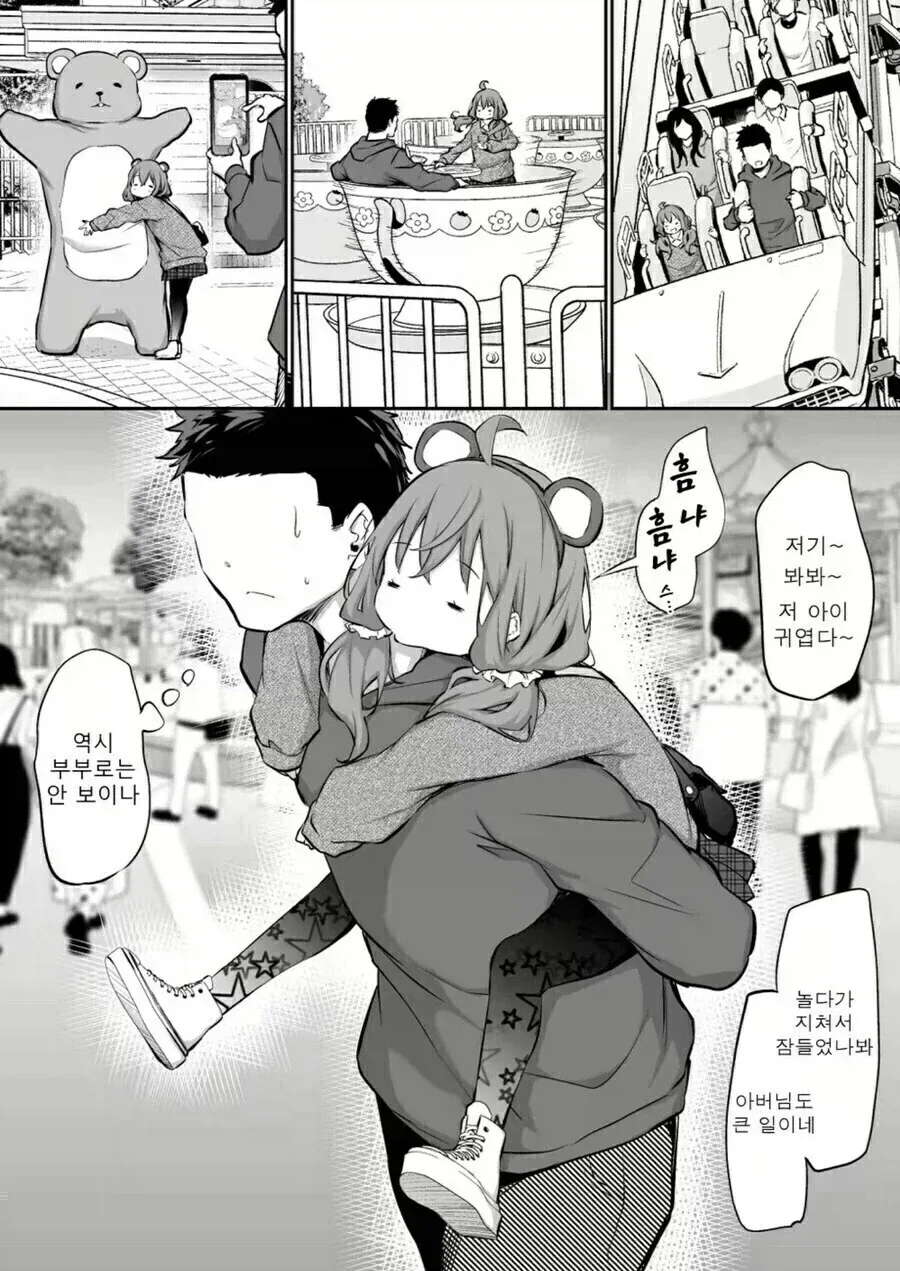 키 130cm 27살 아내와 남편 만화.manhwa - 이미지 7